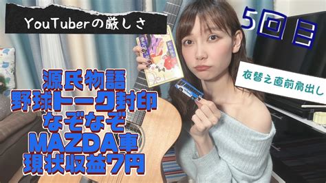 うみみみな|【YouTuber】うみみみなの年齢や出身は…